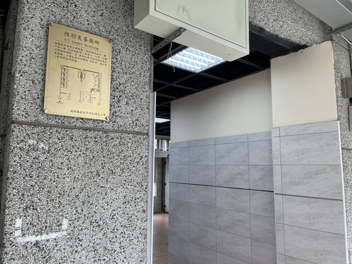漳和一樓性別友善廁所圖片